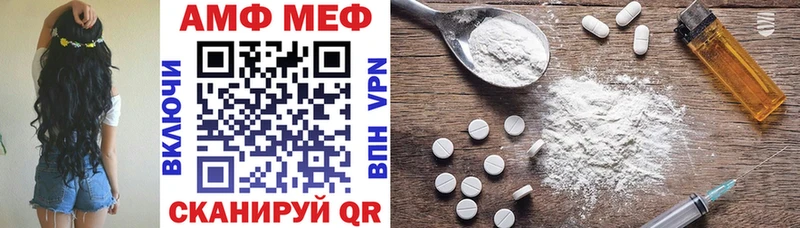 АМФЕТАМИН 97%  Купить  Ак-Довурак 