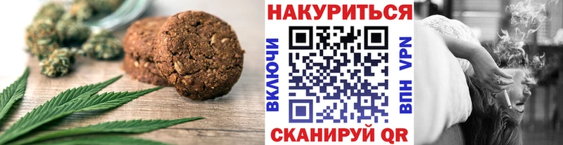 Купить где  Ак-Довурак  Печенье с ТГК конопля 