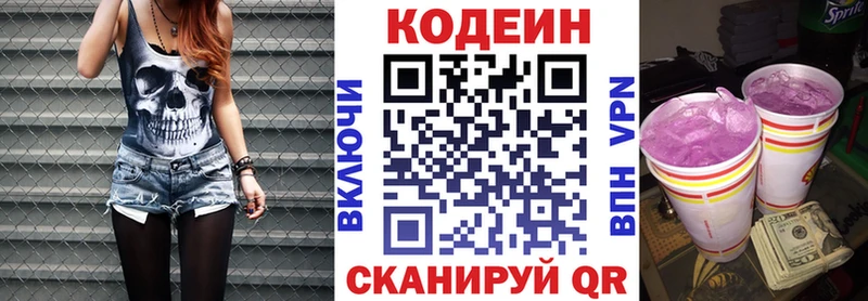 Кодеиновый сироп Lean напиток Lean (лин)  Купить  Ак-Довурак 