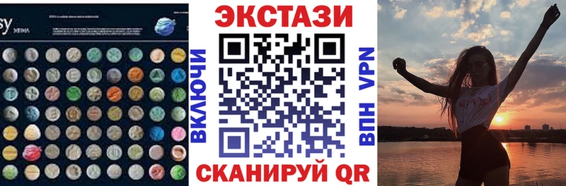 Ecstasy 250 мг  Купить закладки  Ак-Довурак 