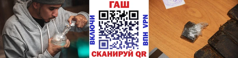 Купить закладки  Ак-Довурак  ГАШ VHQ 