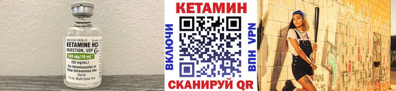 Купить закладки  Ак-Довурак  КЕТАМИН VHQ
