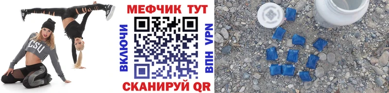 Меф мяу мяу  Купить где  Ак-Довурак 